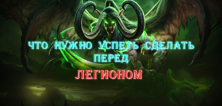 Big header illidan still