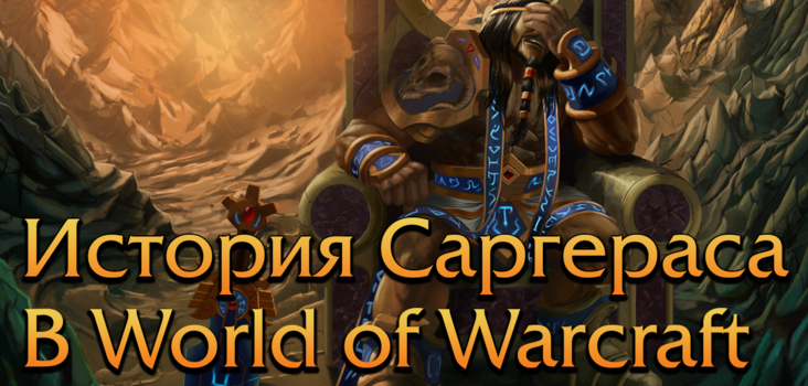 Big                                    world of warcraft