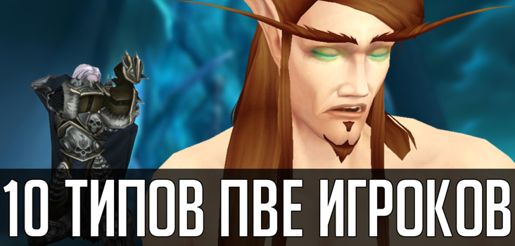 Big pve1