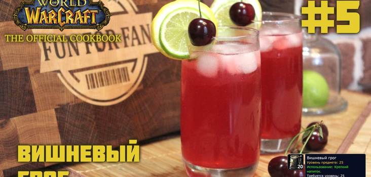 Big  5                cherry grog 